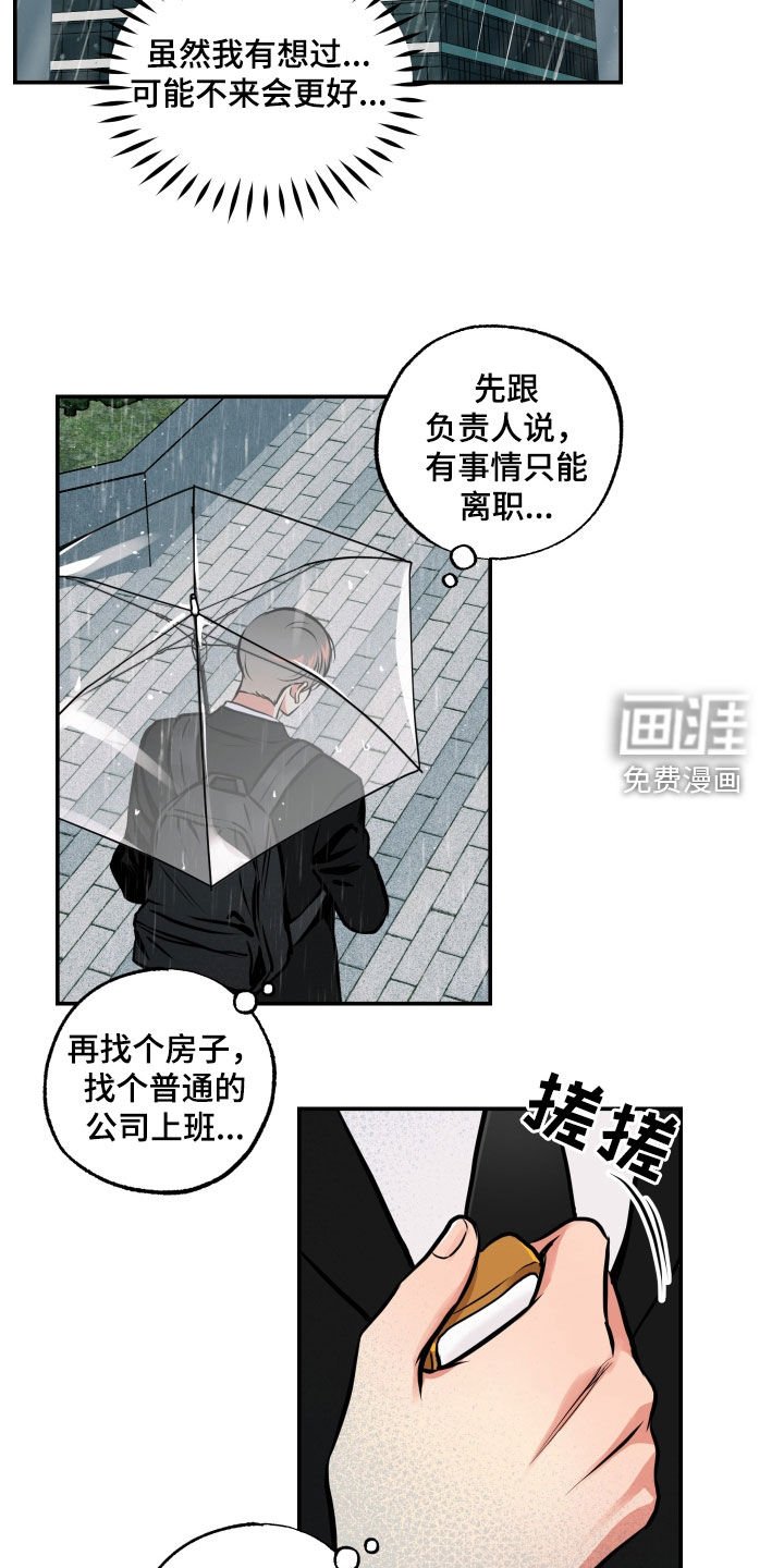 第50章：拒绝