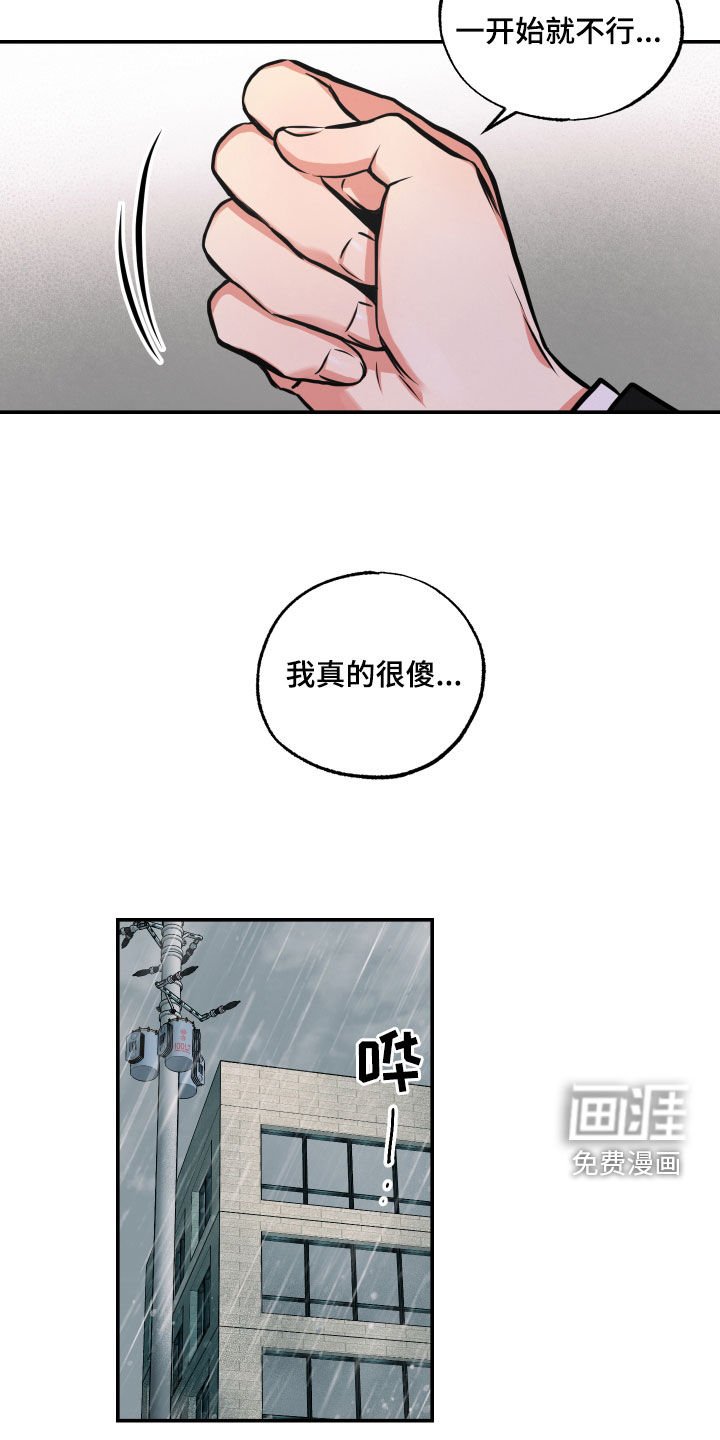 第51章：背叛