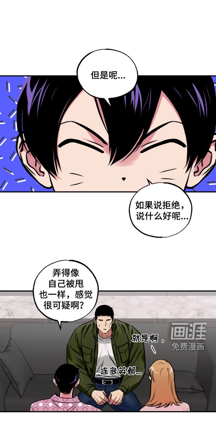 第51章：背叛