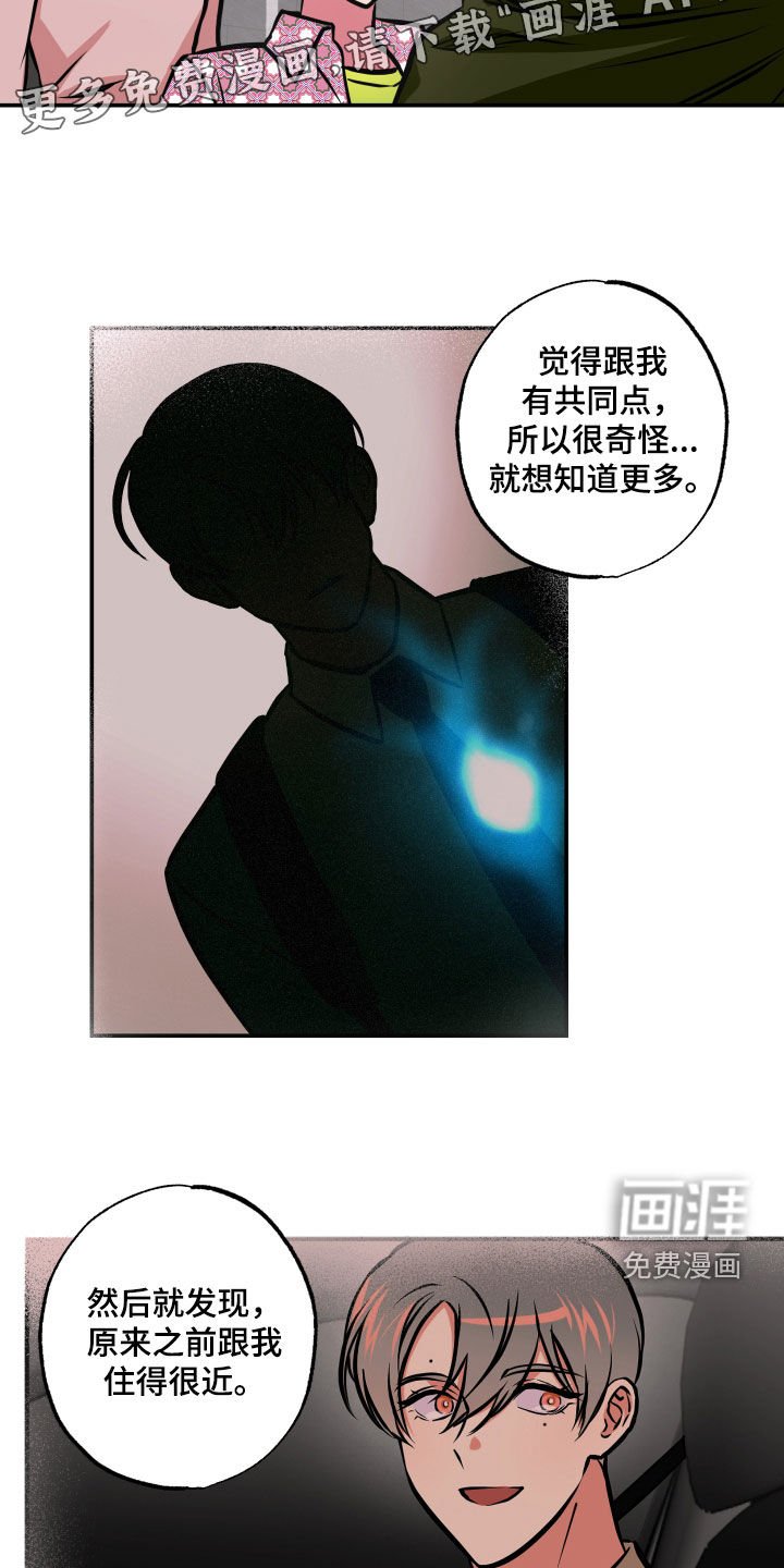 第51章：背叛