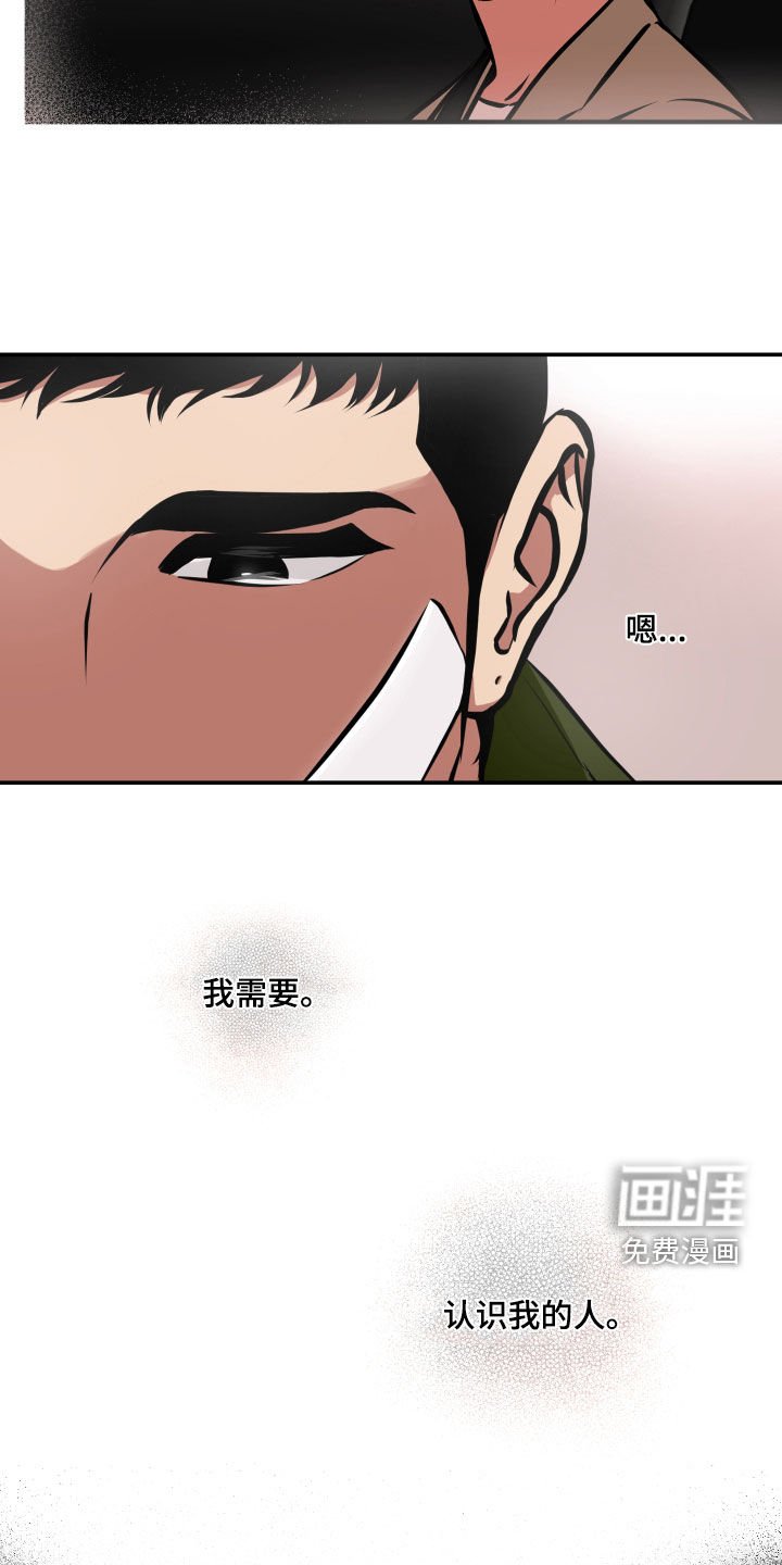 第51章：背叛