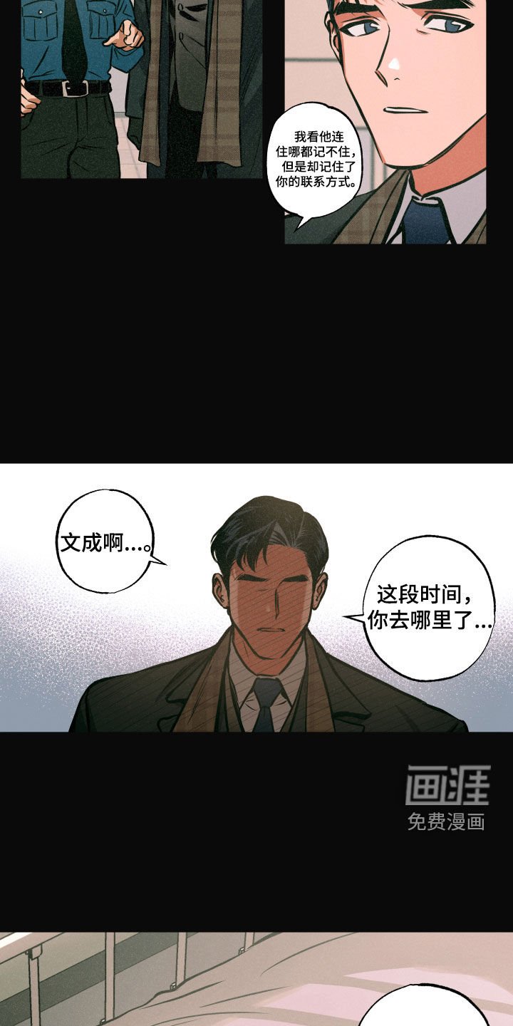 第51章：背叛