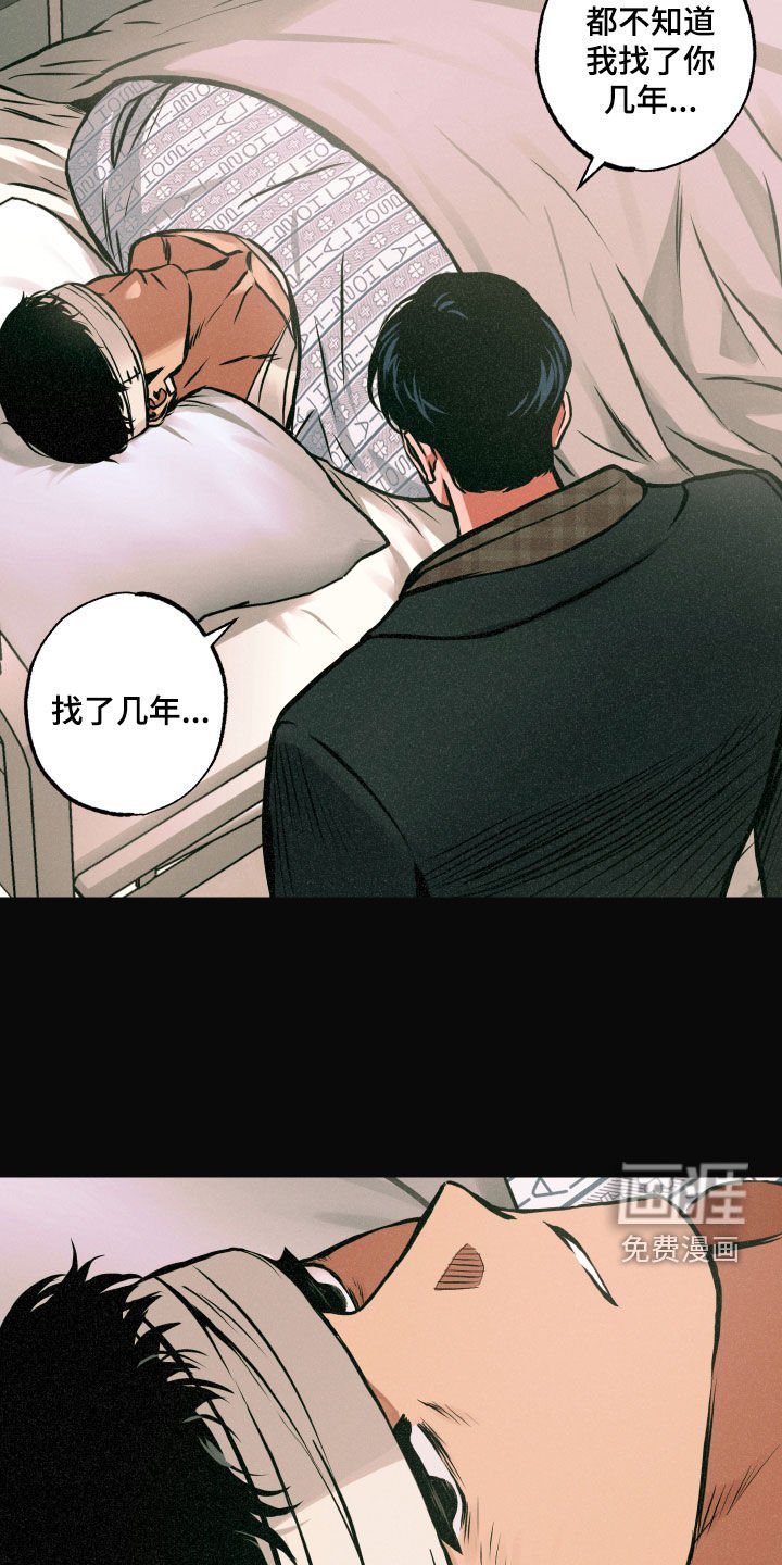 第51章：背叛