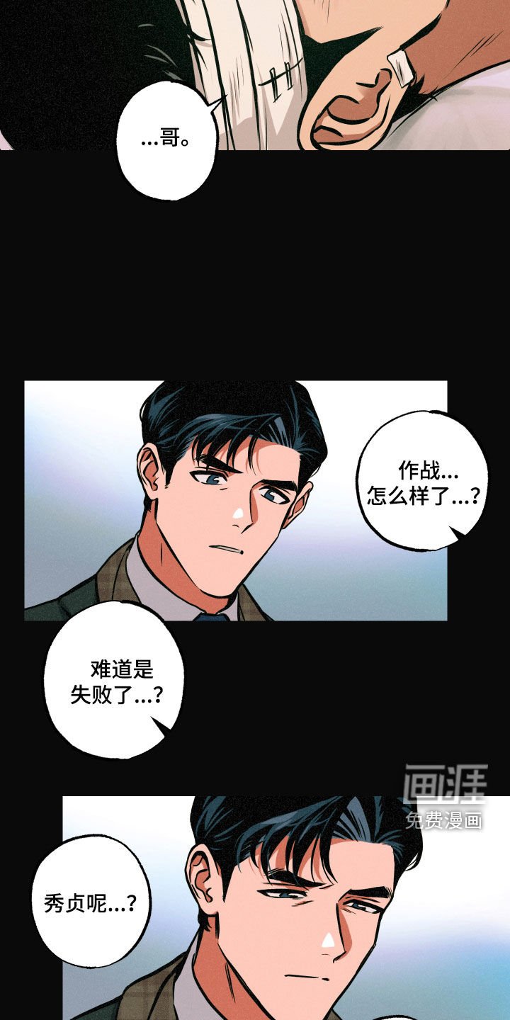 第51章：背叛