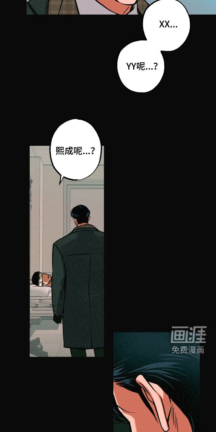 第51章：背叛