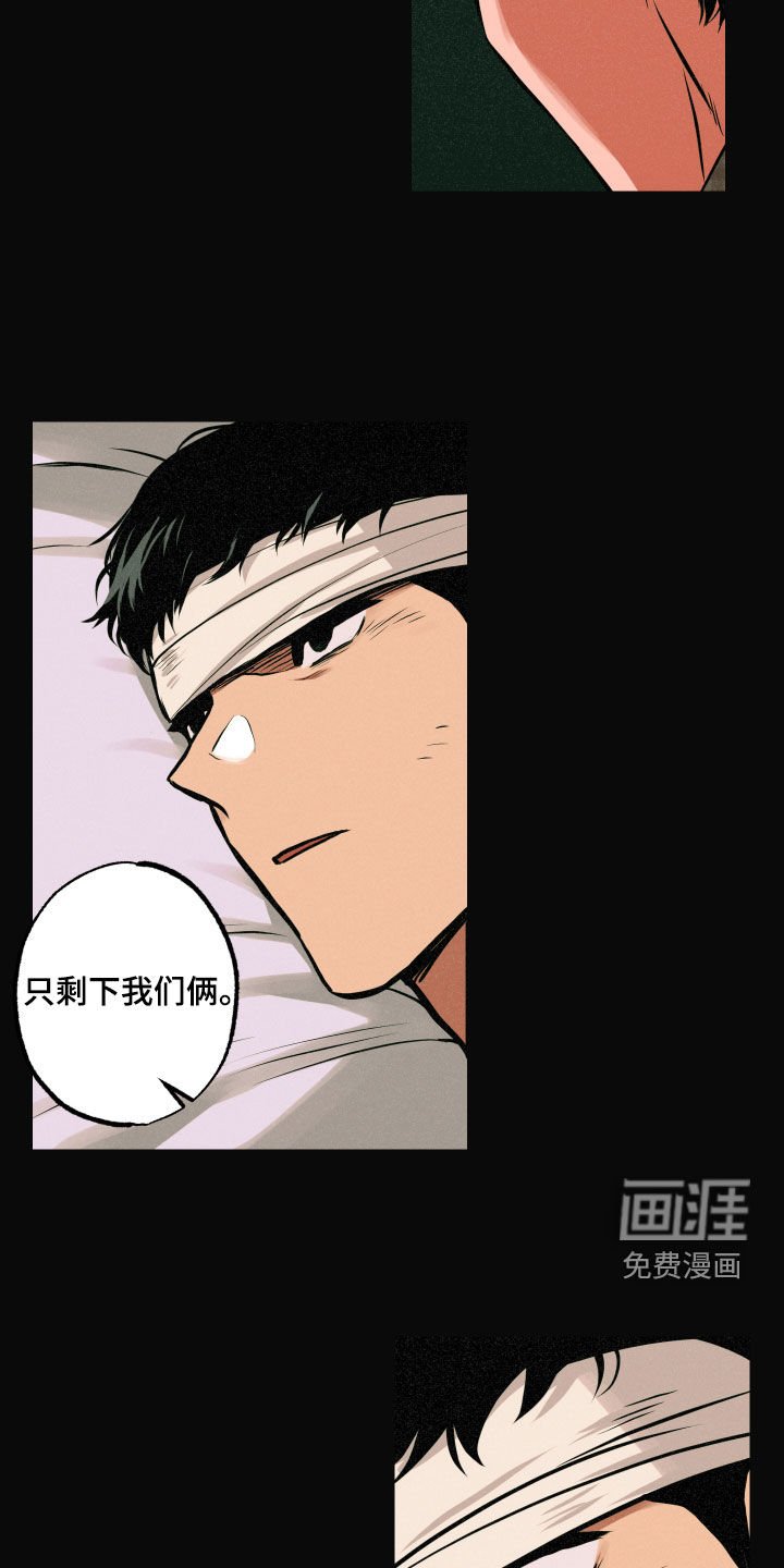 第51章：背叛