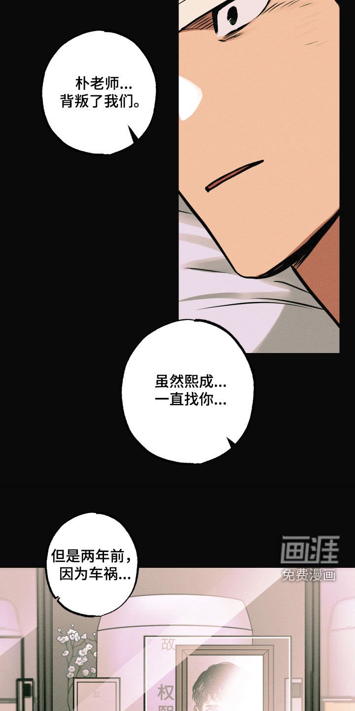 第51章：背叛