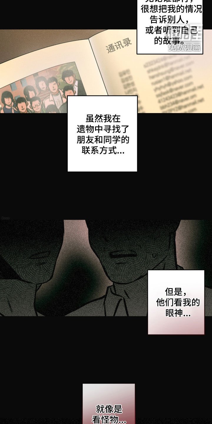 第52章：寂静