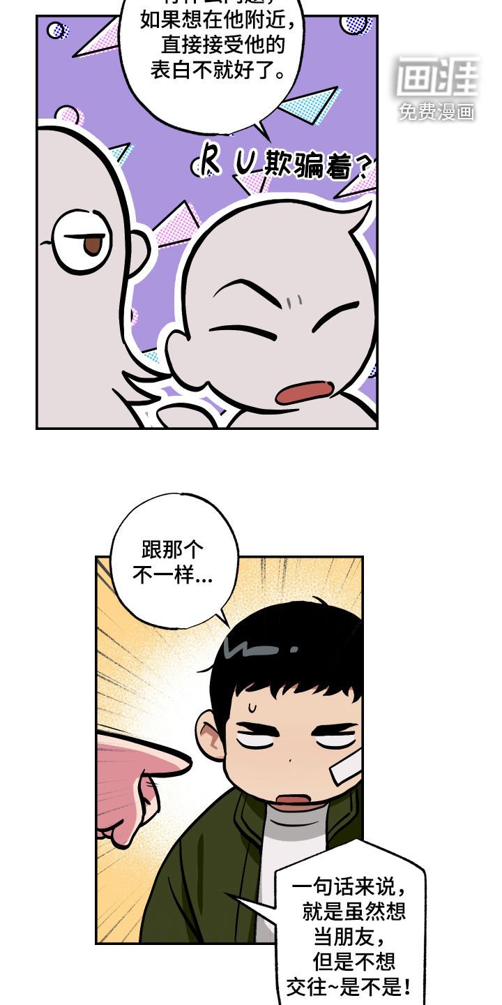 第52章：寂静