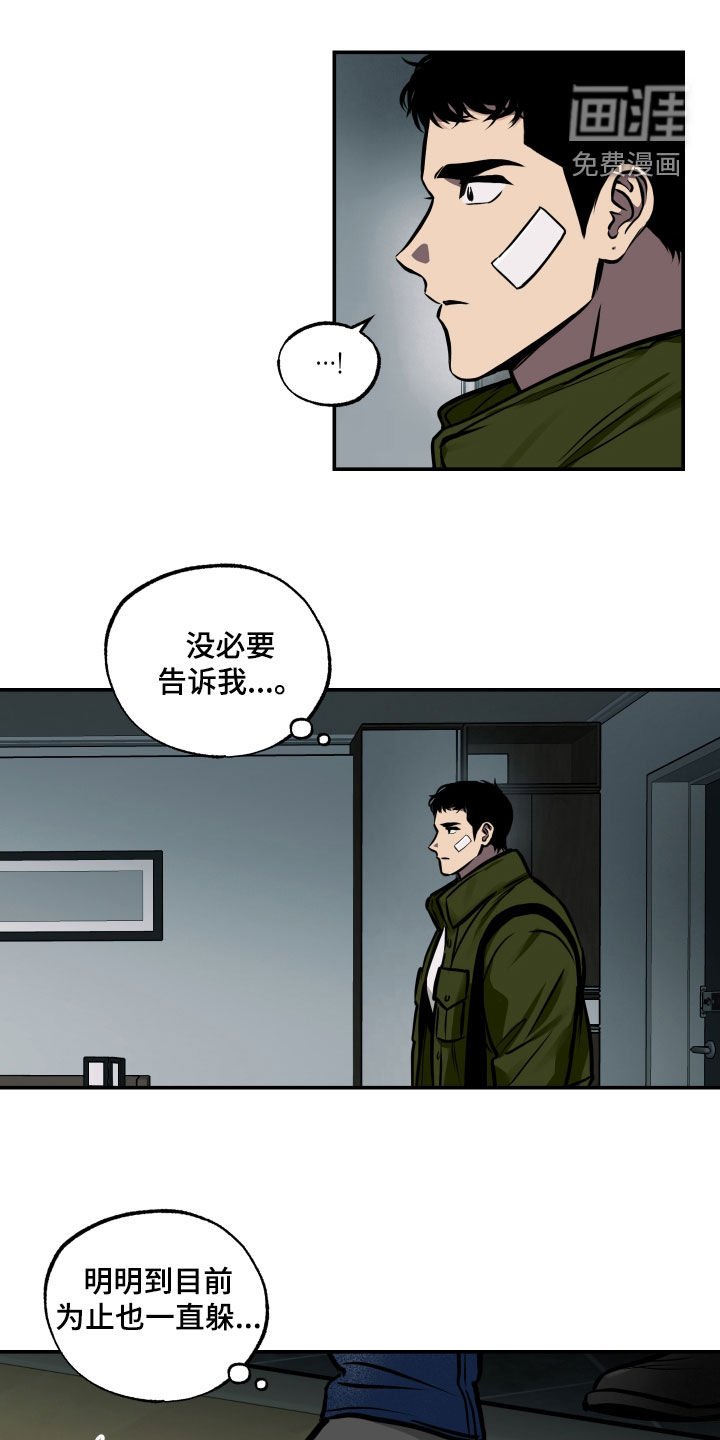 第52章：寂静