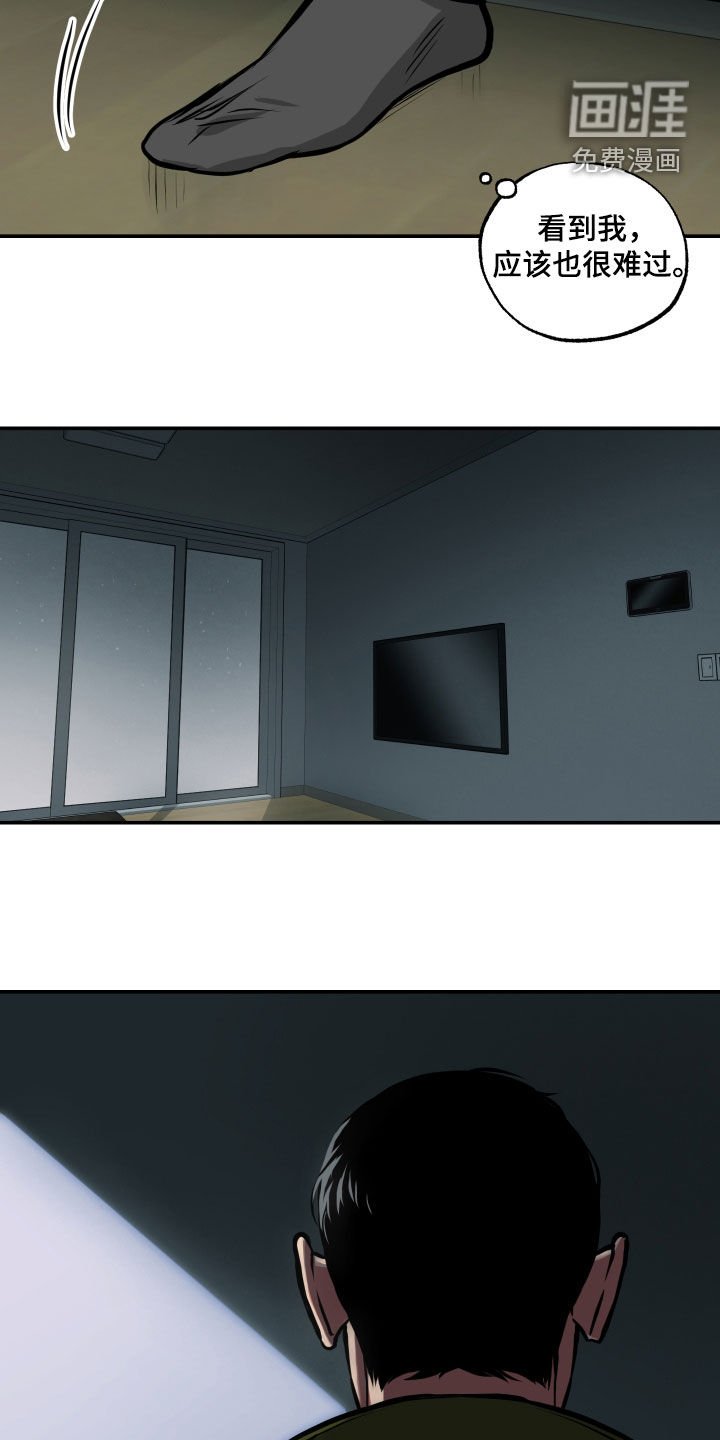 第52章：寂静