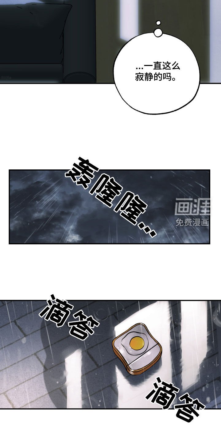 第52章：寂静