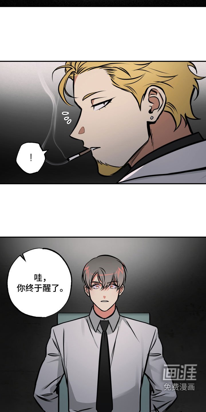 第53章：绑架