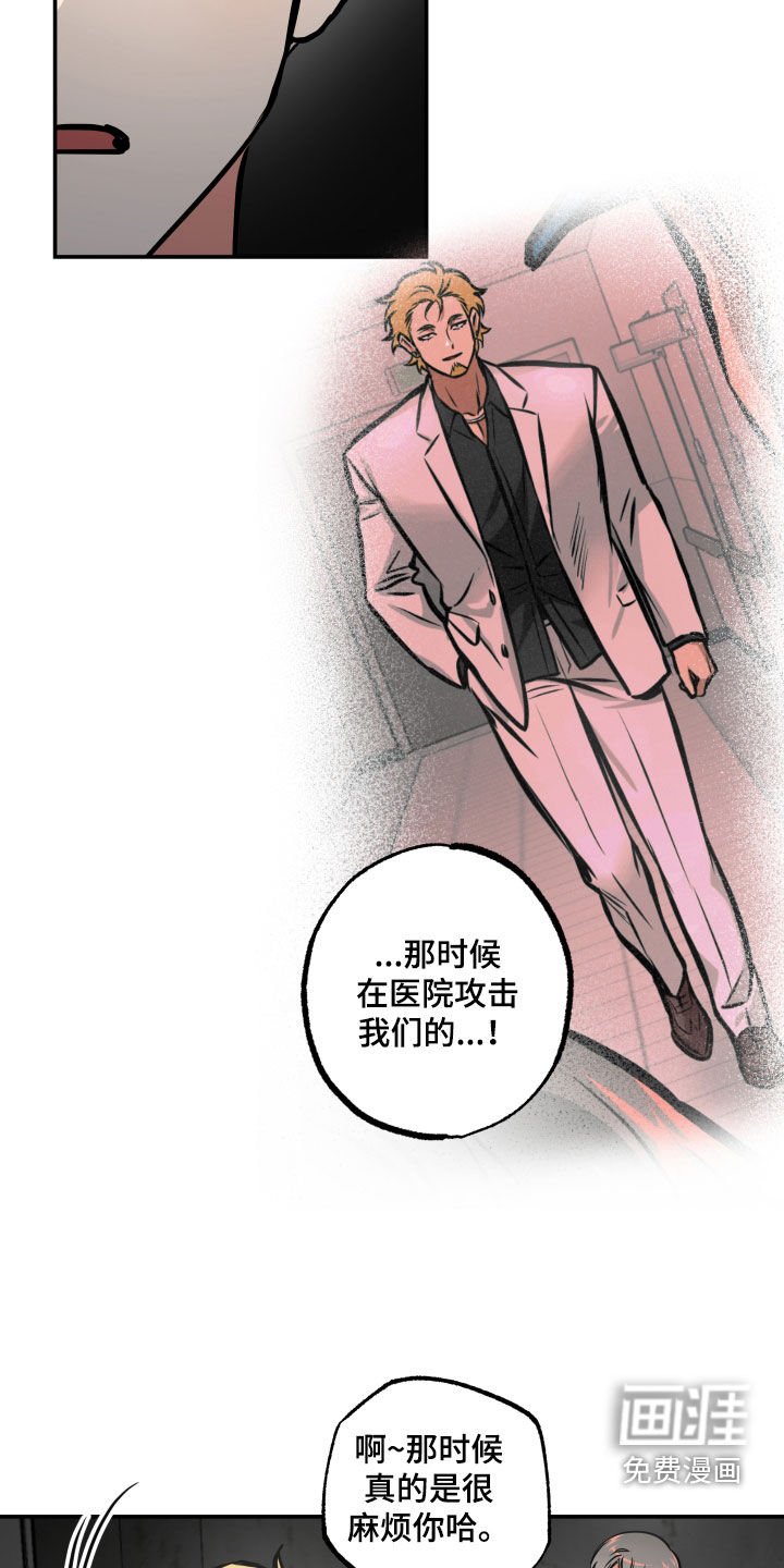 第53章：绑架