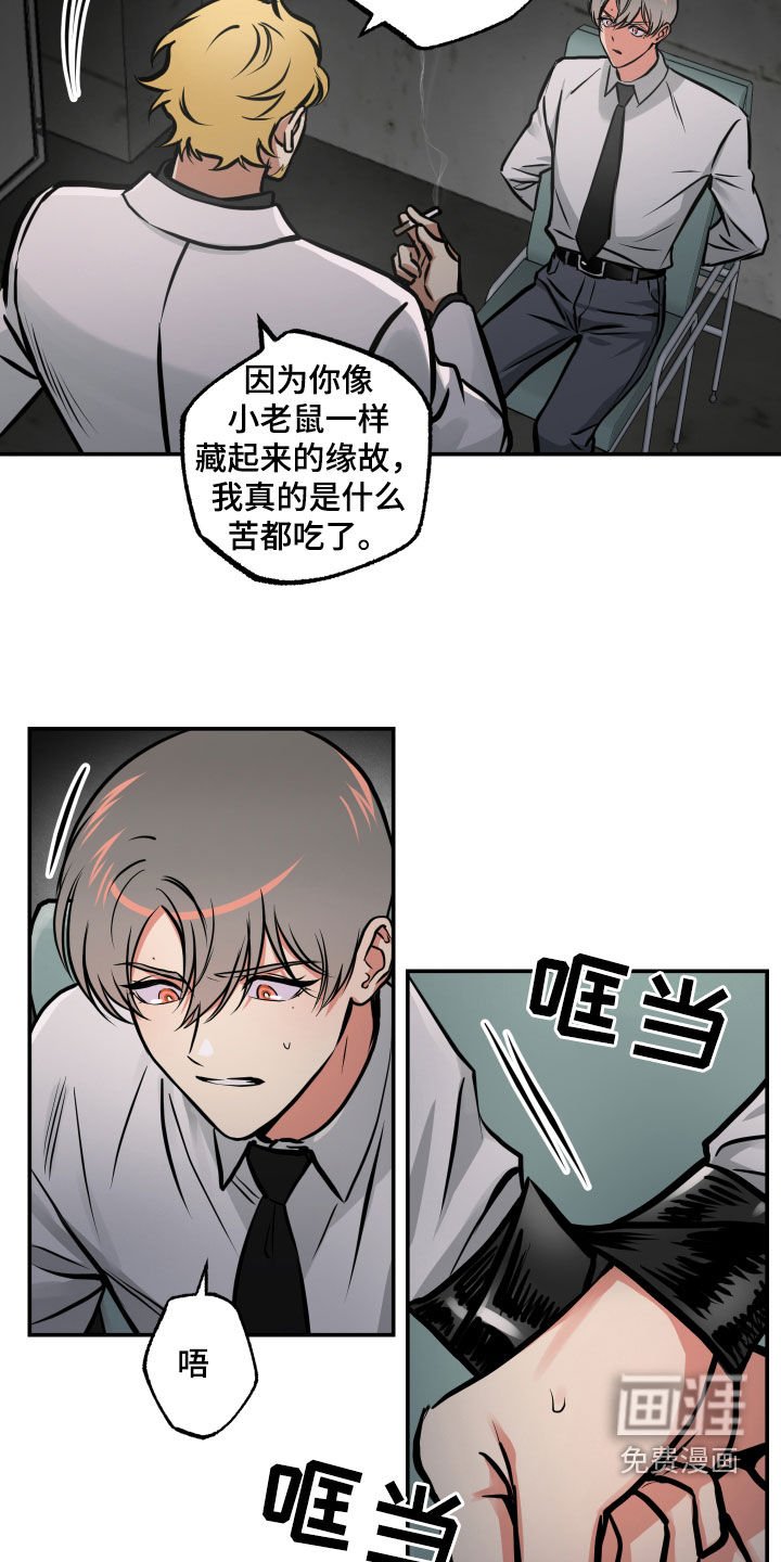 第53章：绑架