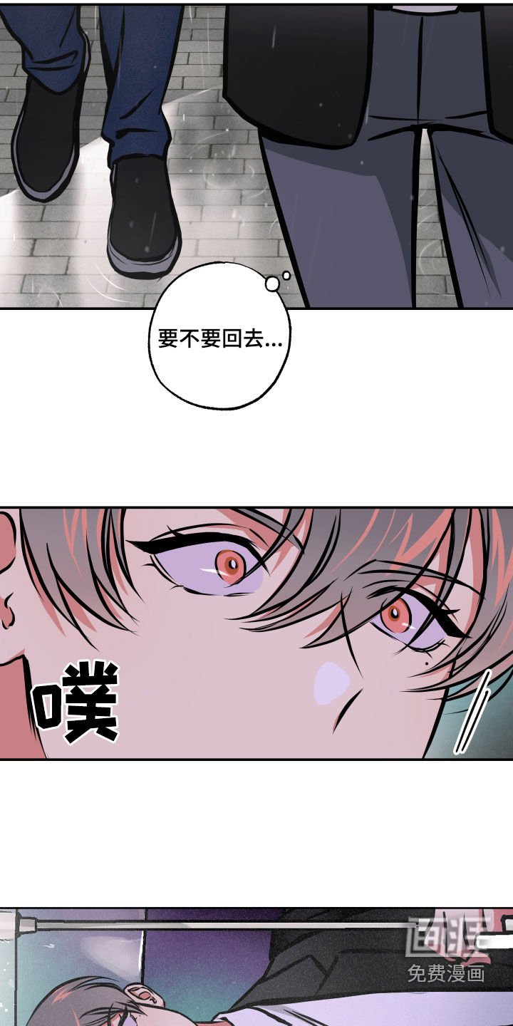 第53章：绑架