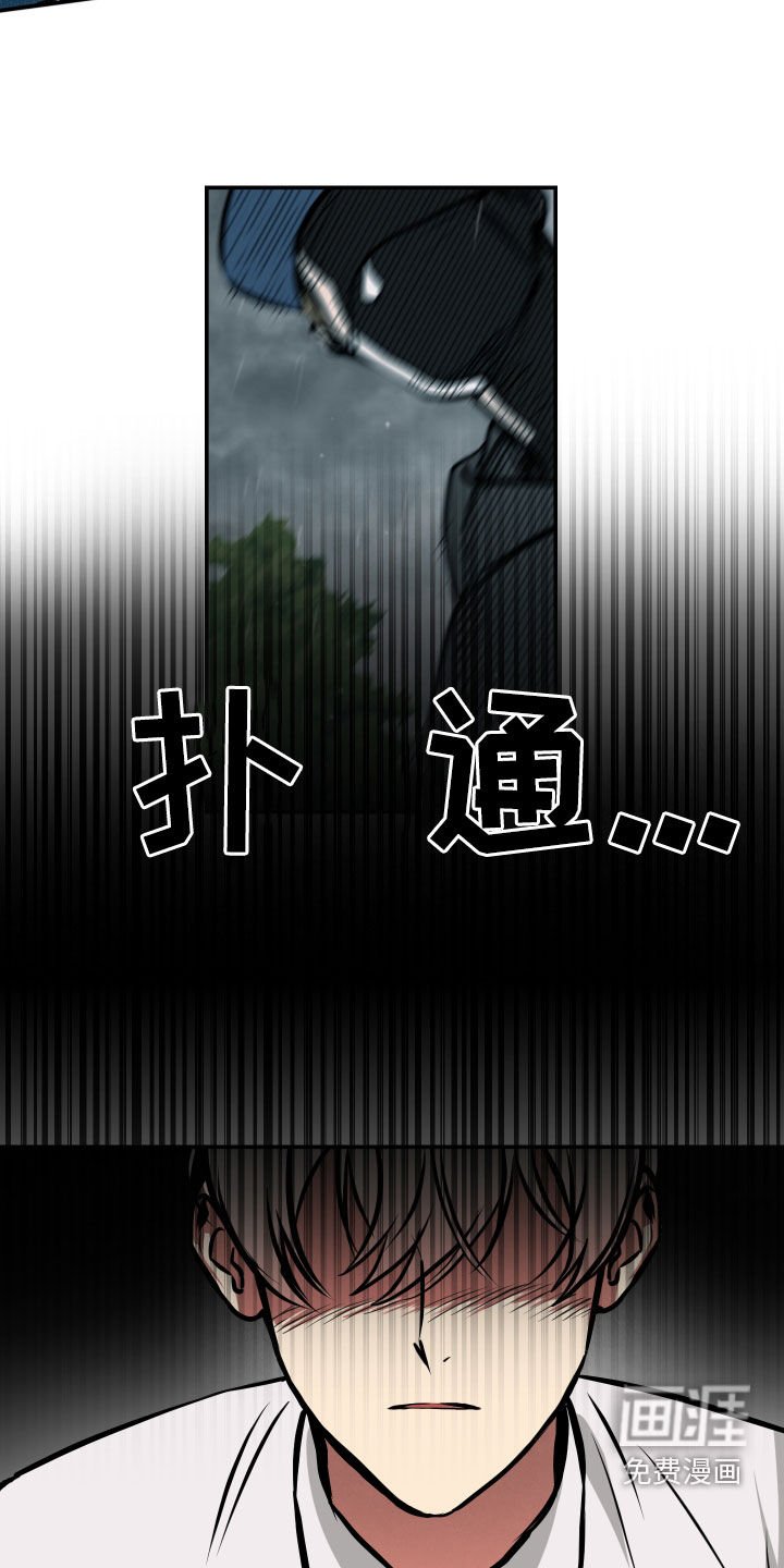 第53章：绑架