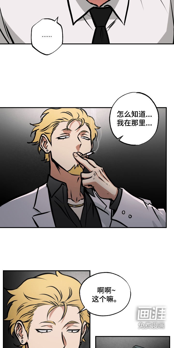 第53章：绑架
