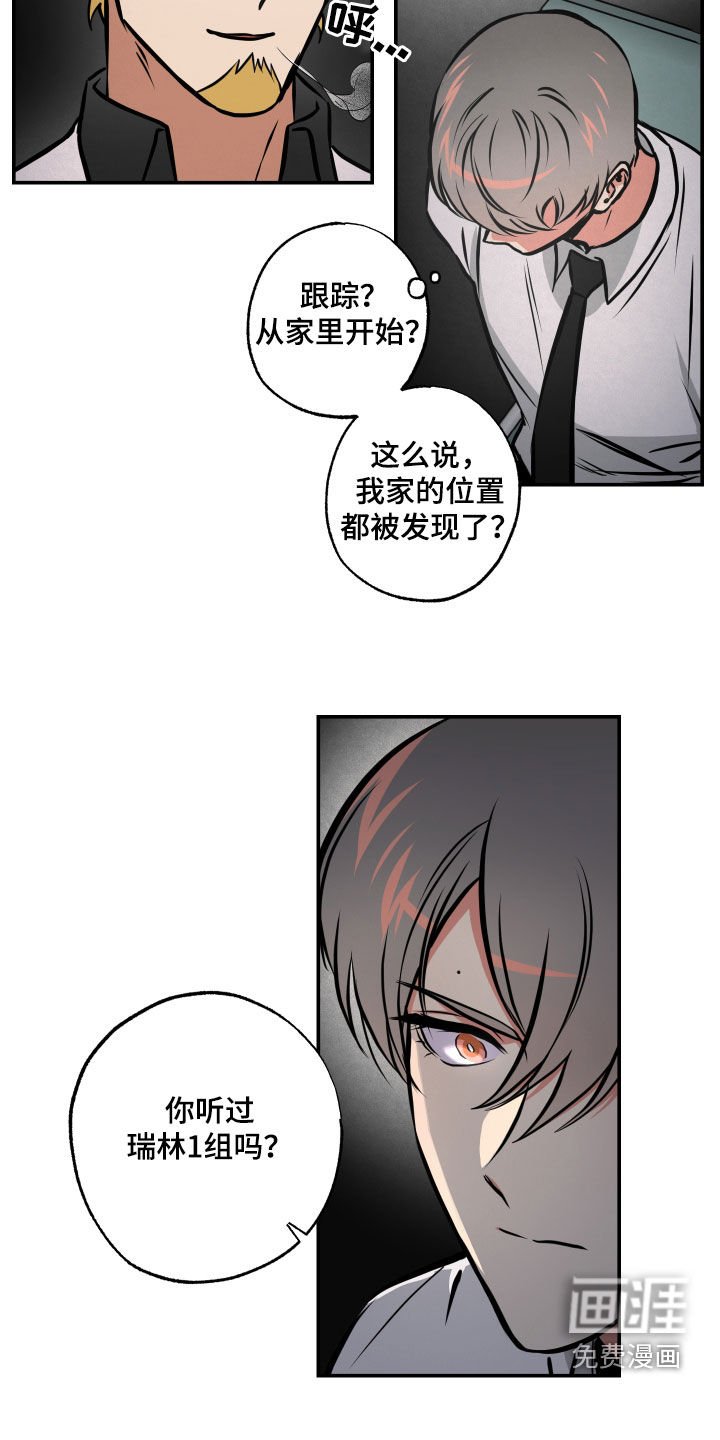 第53章：绑架
