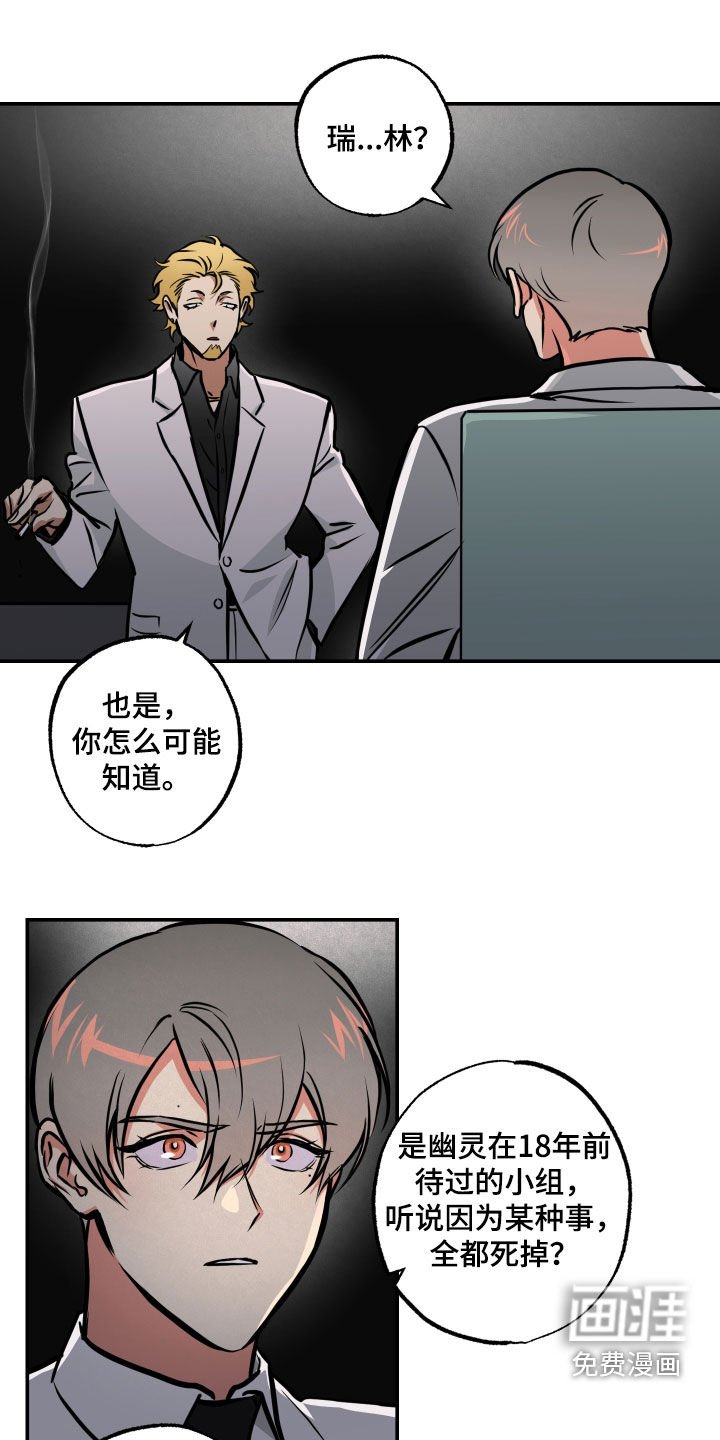 第53章：绑架