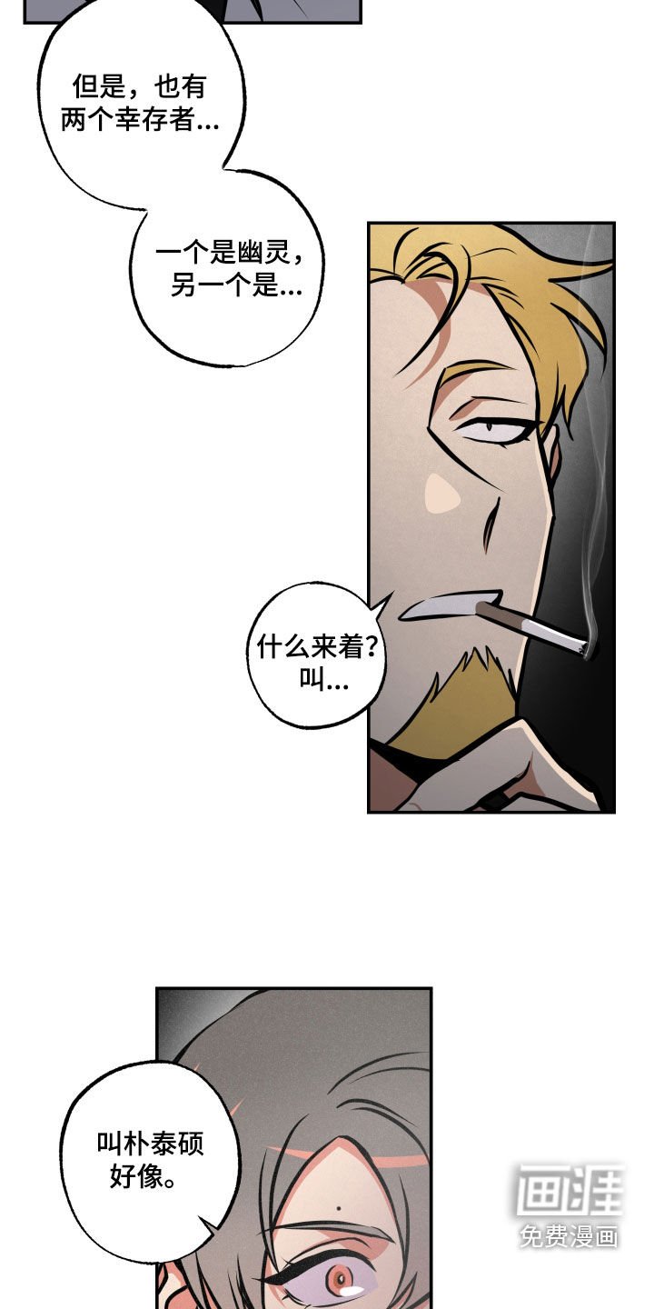 第53章：绑架