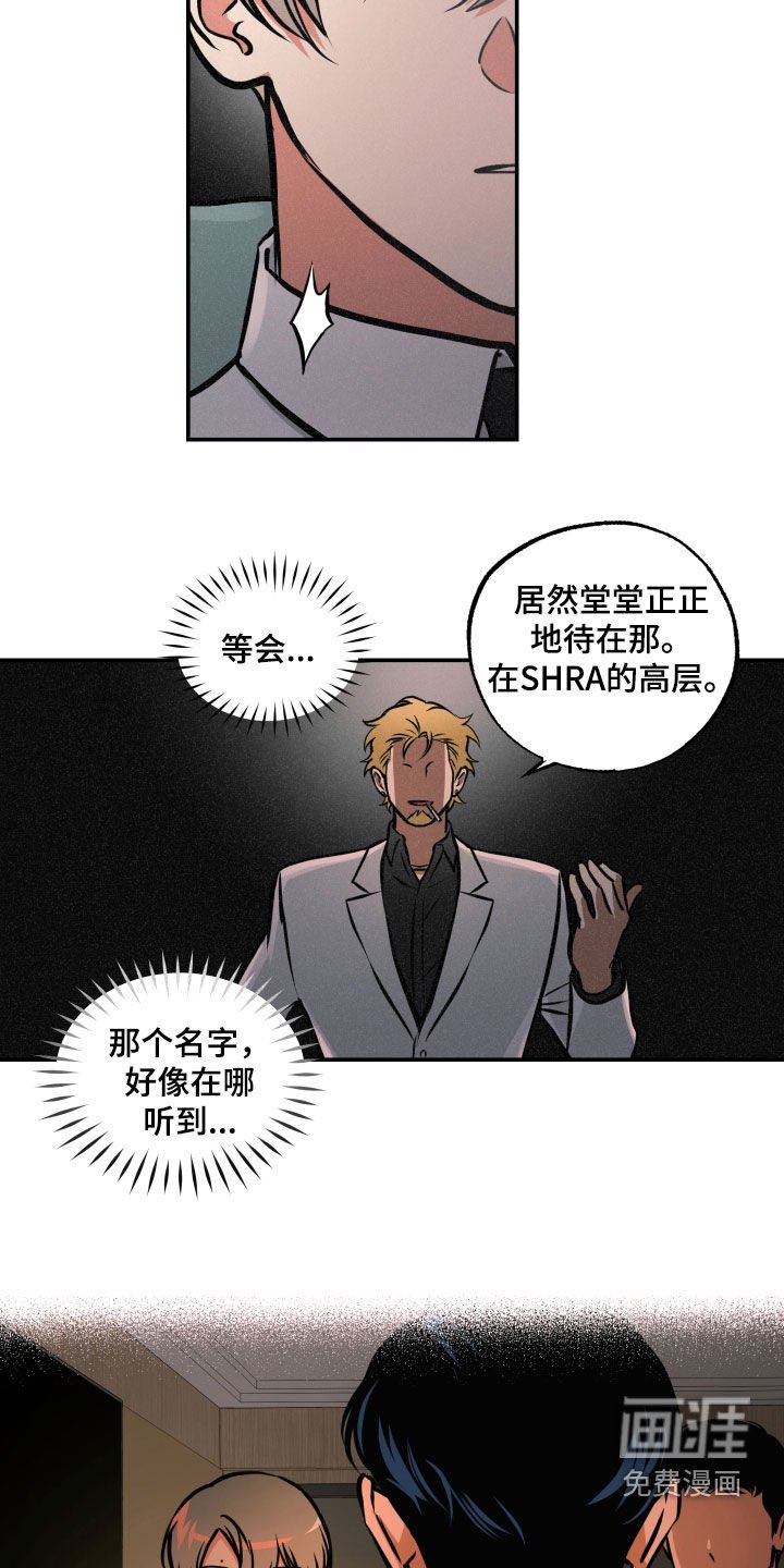 第53章：绑架