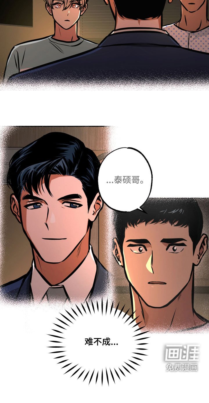第53章：绑架