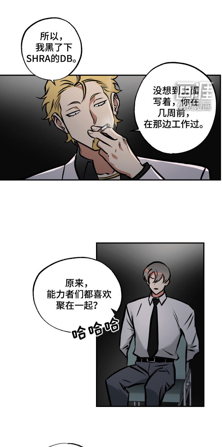 第54章：审讯