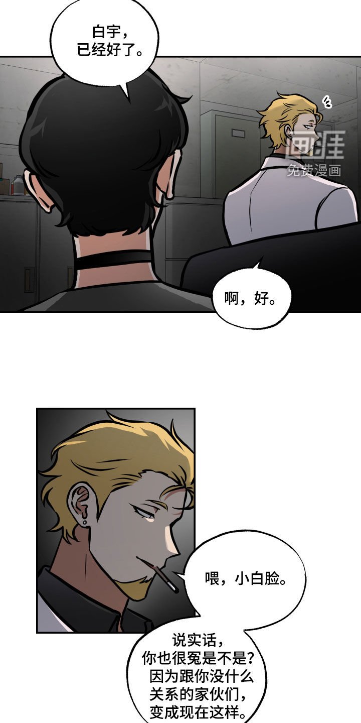 第54章：审讯