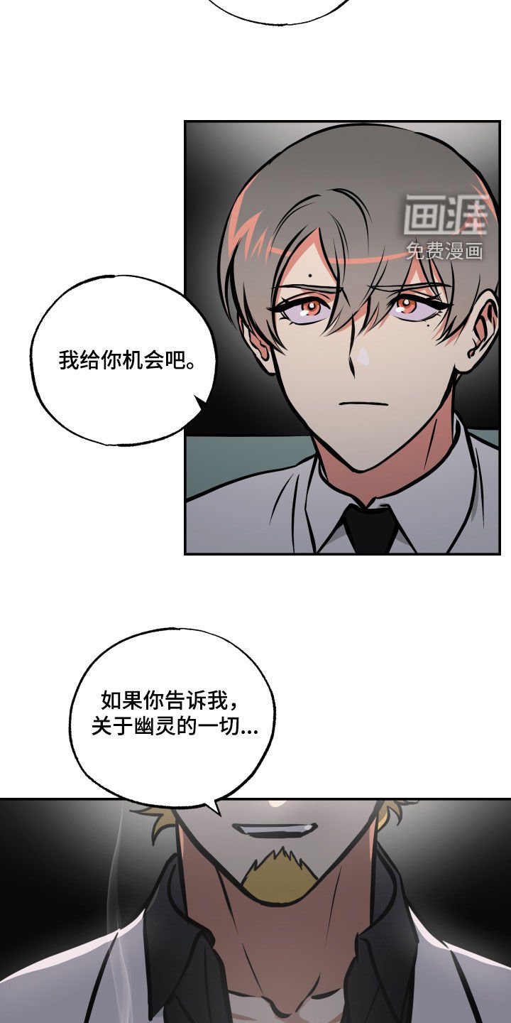 第54章：审讯