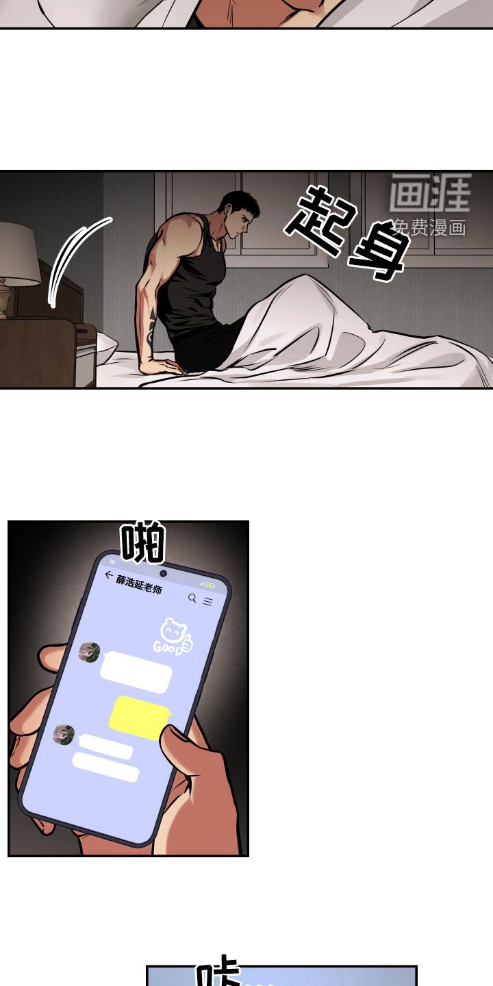 第54章：审讯