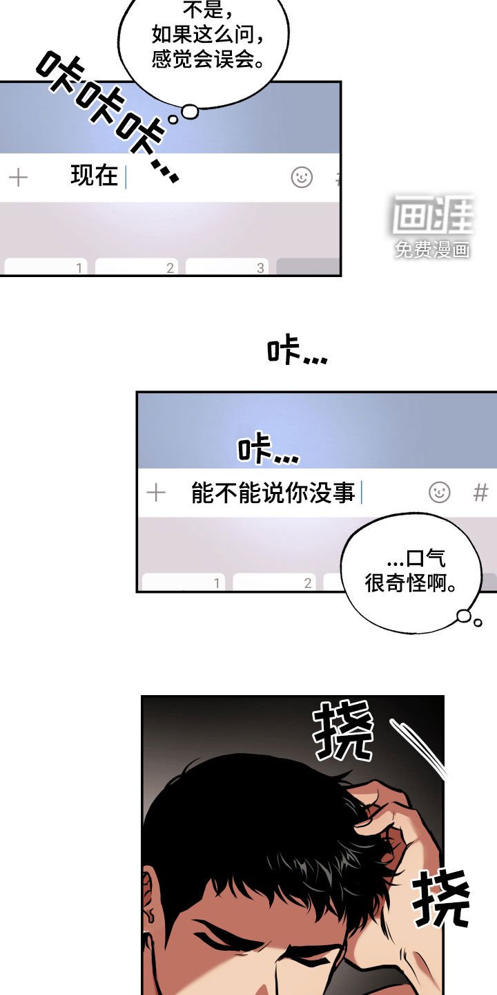 第54章：审讯