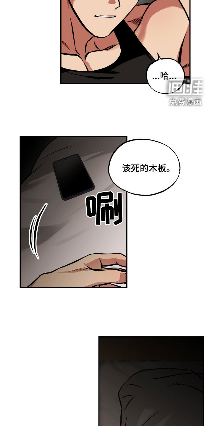 第54章：审讯