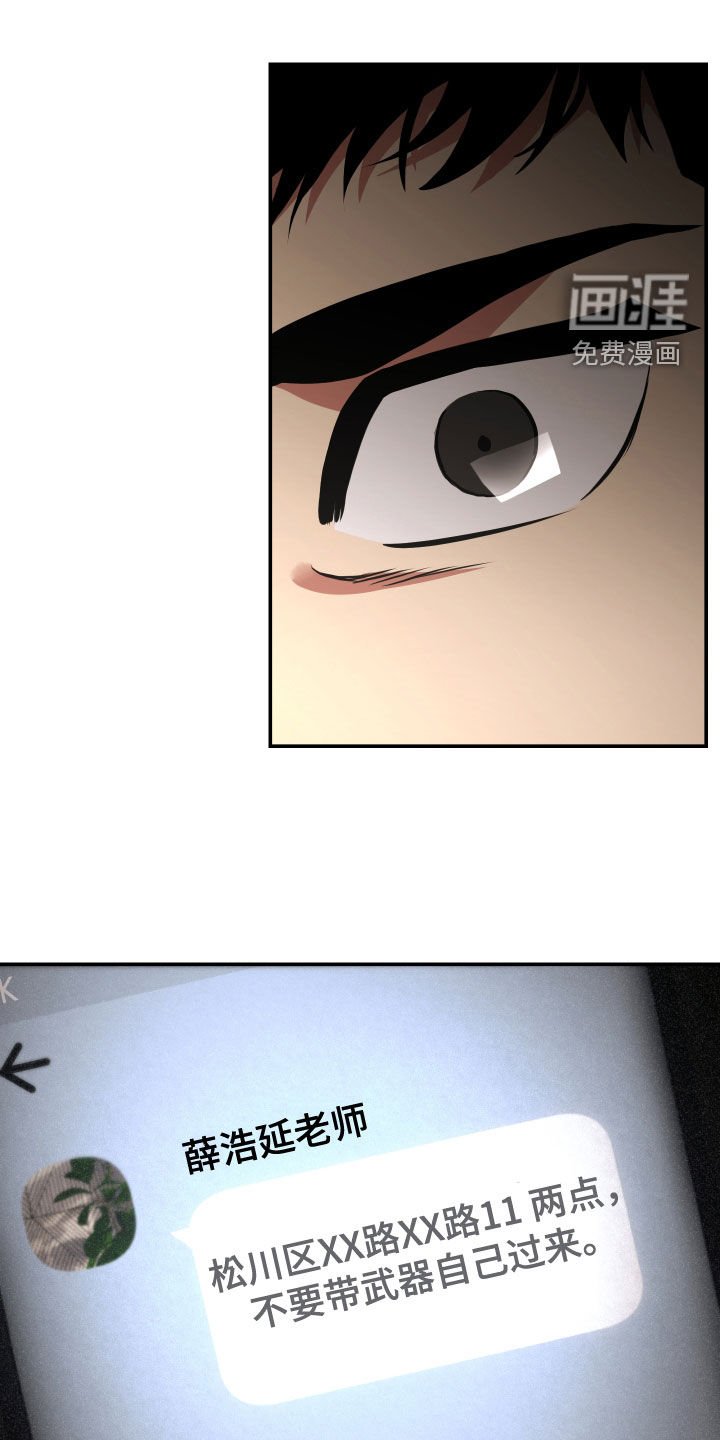 第54章：审讯