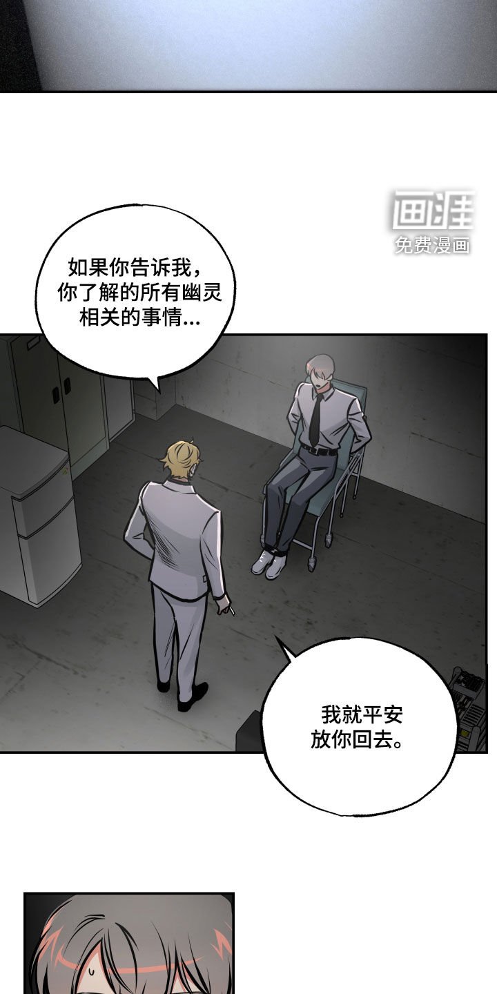 第54章：审讯