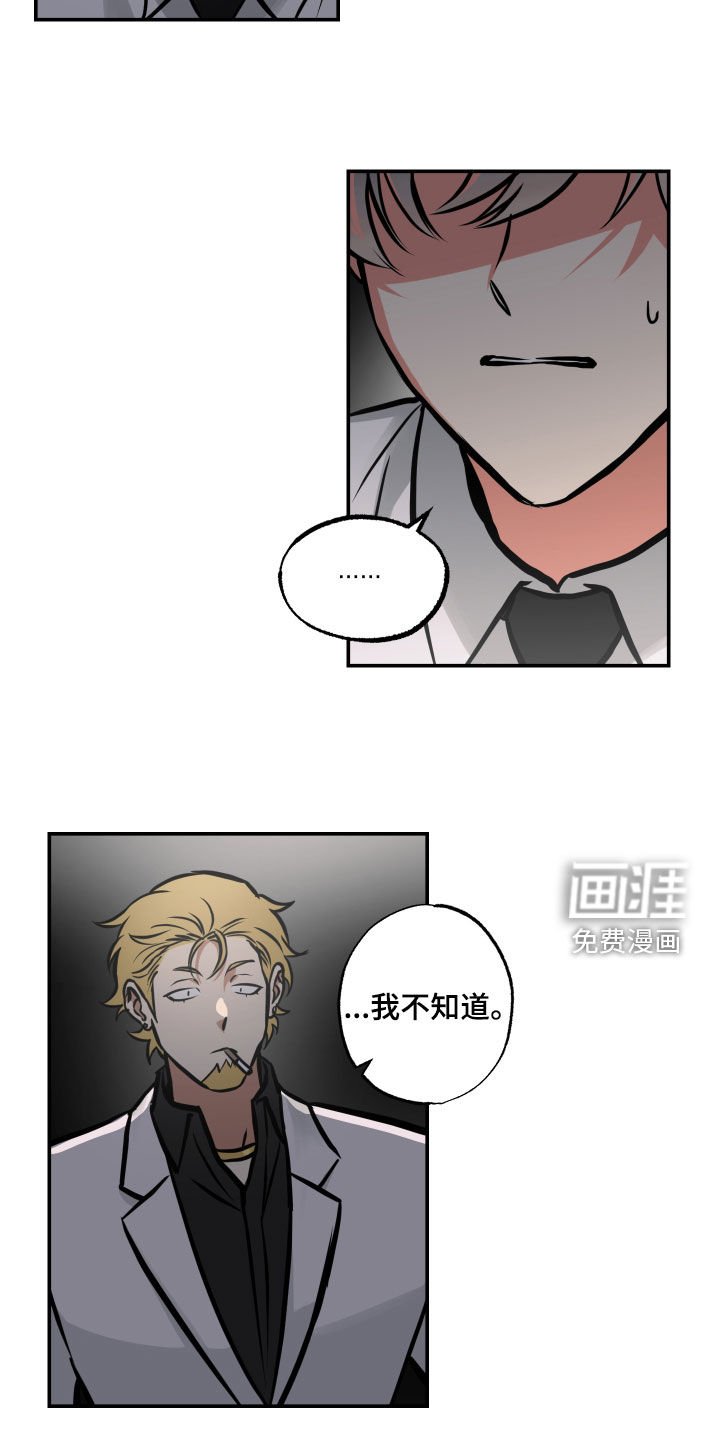 第54章：审讯