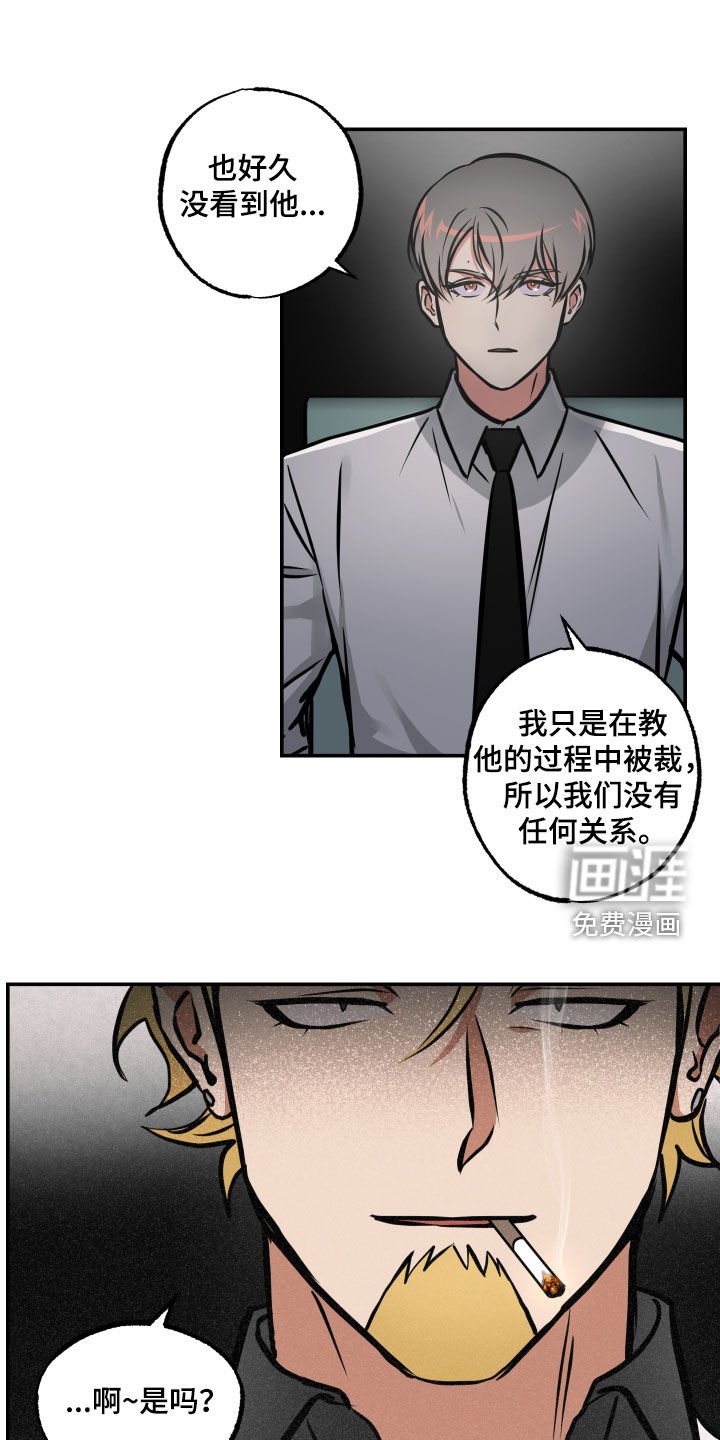 第54章：审讯