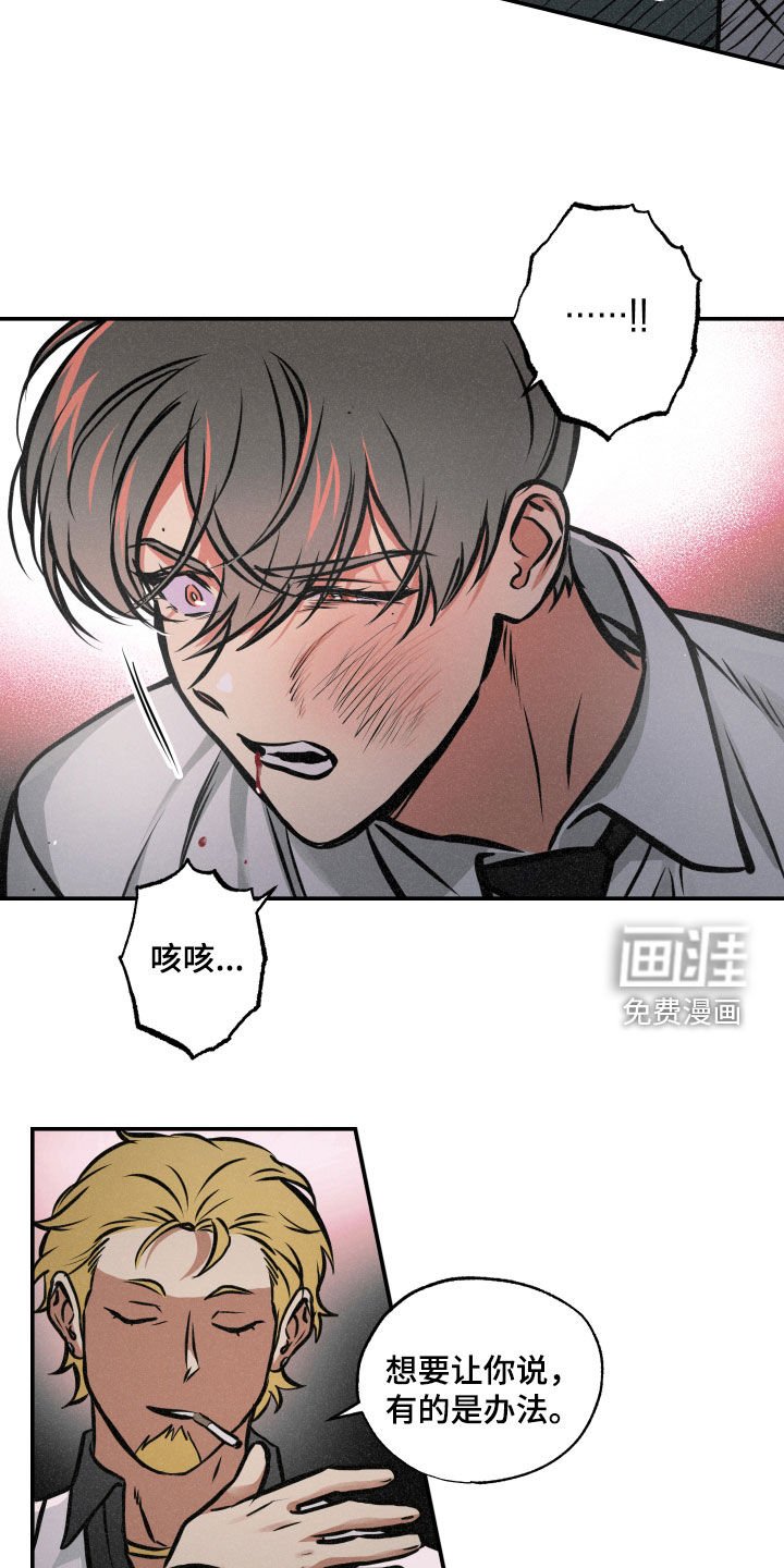 第54章：审讯