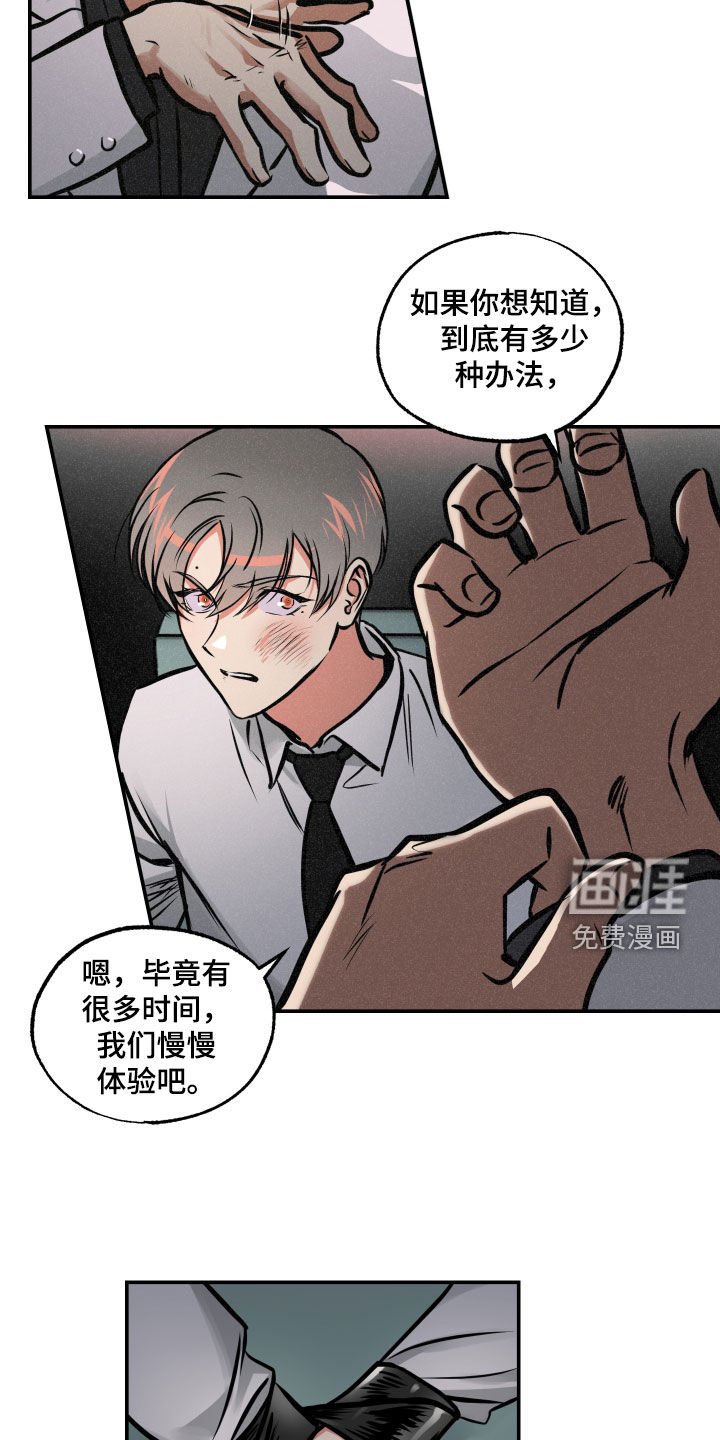 第54章：审讯