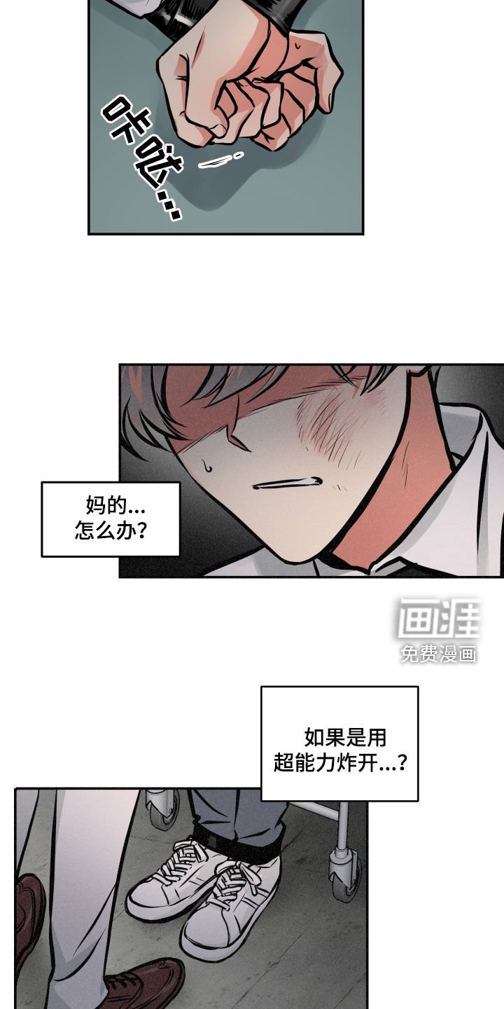 第54章：审讯