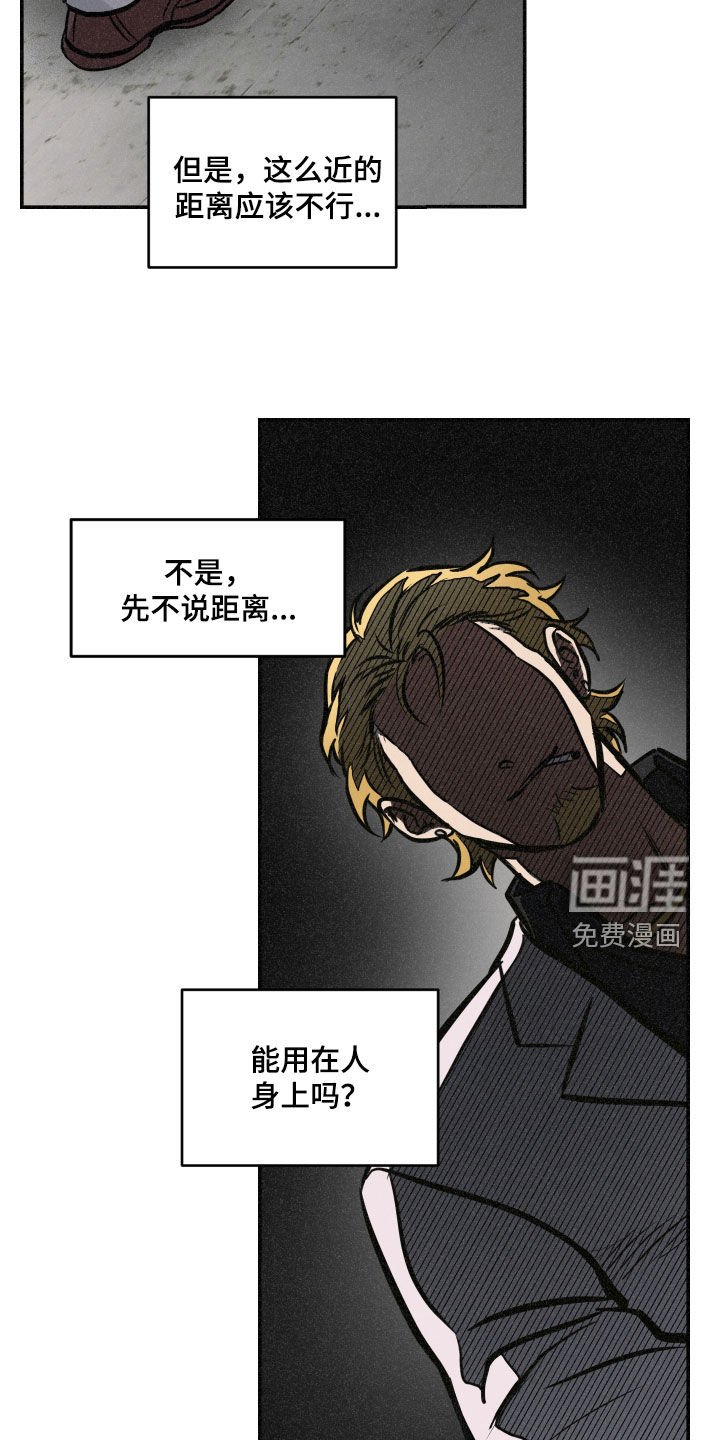 第54章：审讯