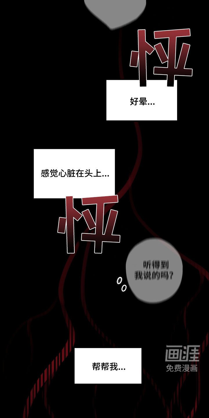 第57章：脱险