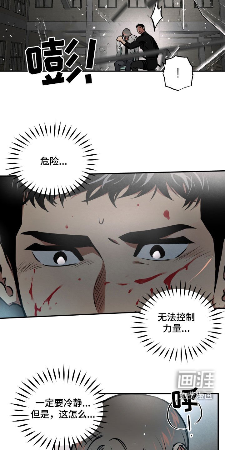 第57章：脱险