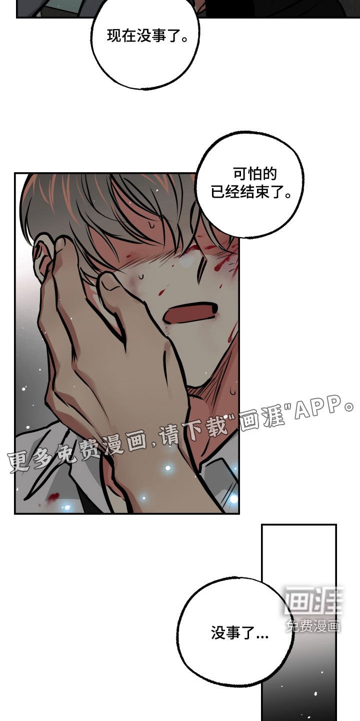 第57章：脱险