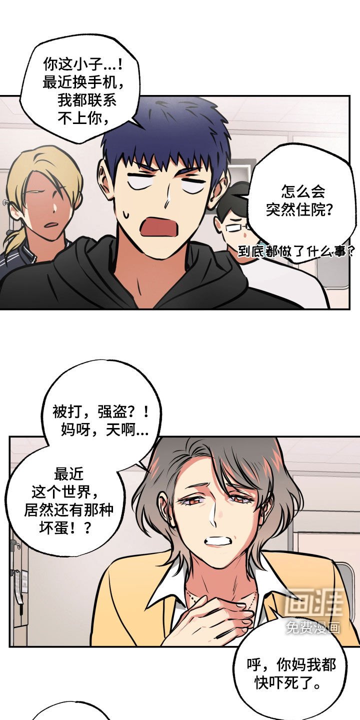 第57章：脱险