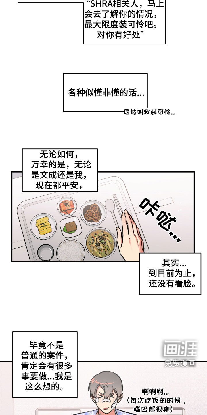 第57章：脱险