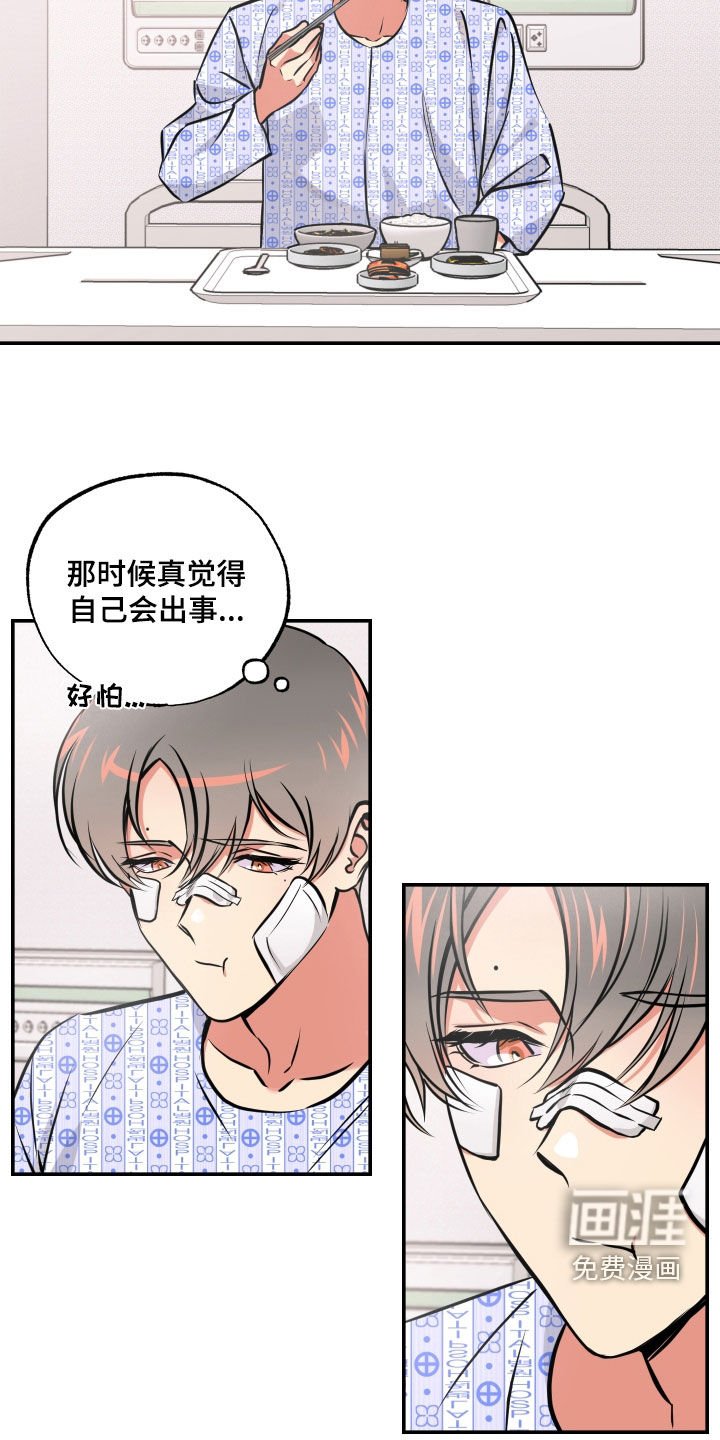 第57章：脱险