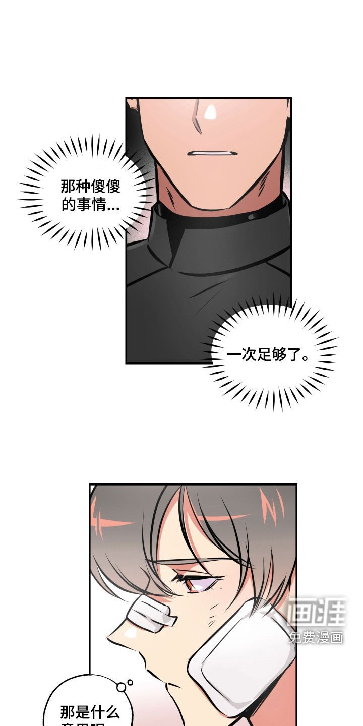 第57章：脱险