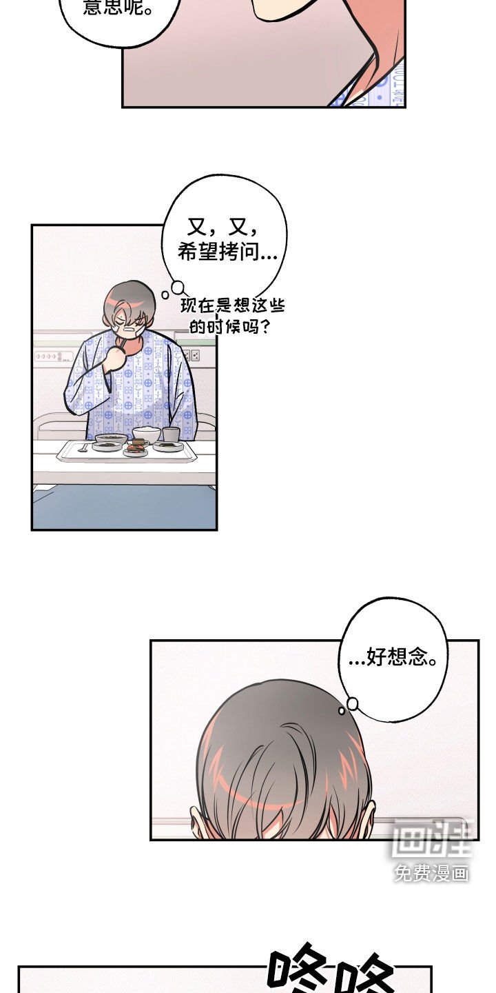 第57章：脱险
