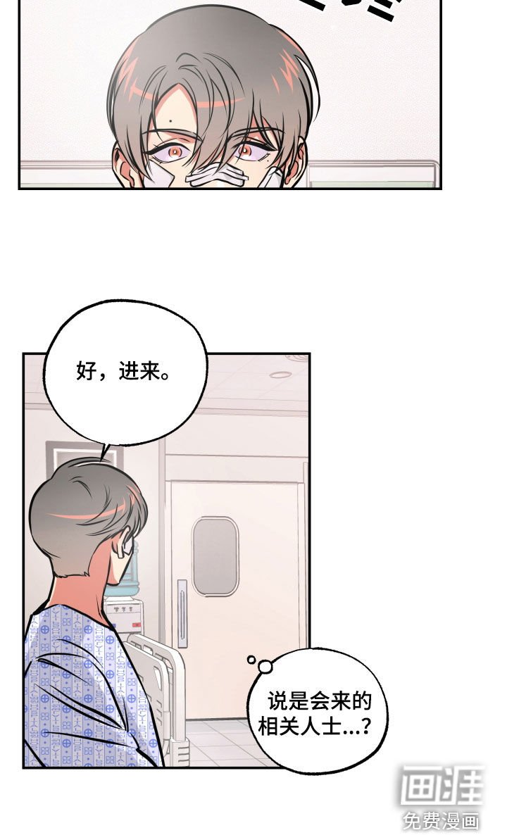 第57章：脱险